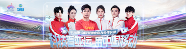 中国移动